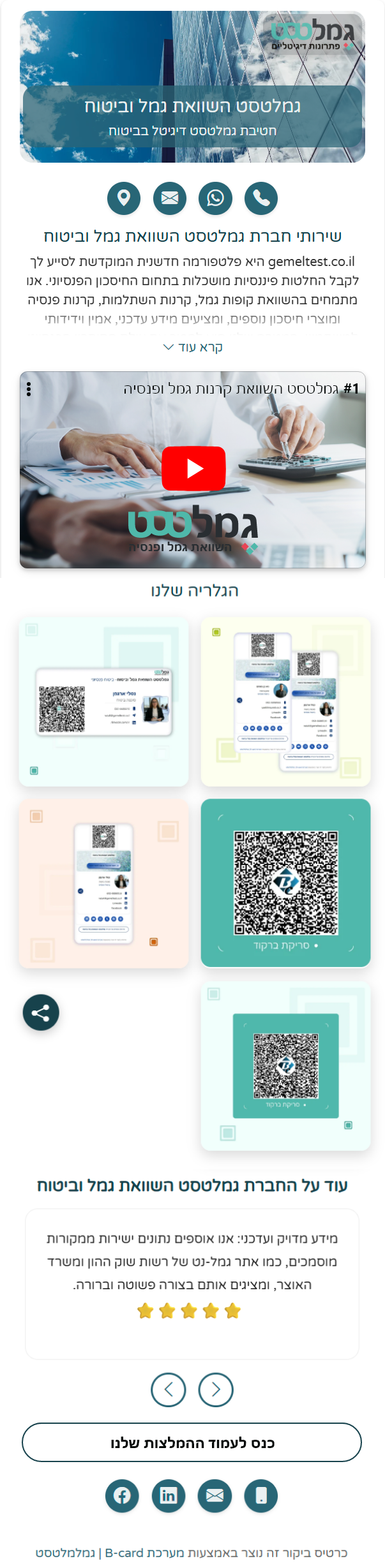 תמונה בתוך טלפון